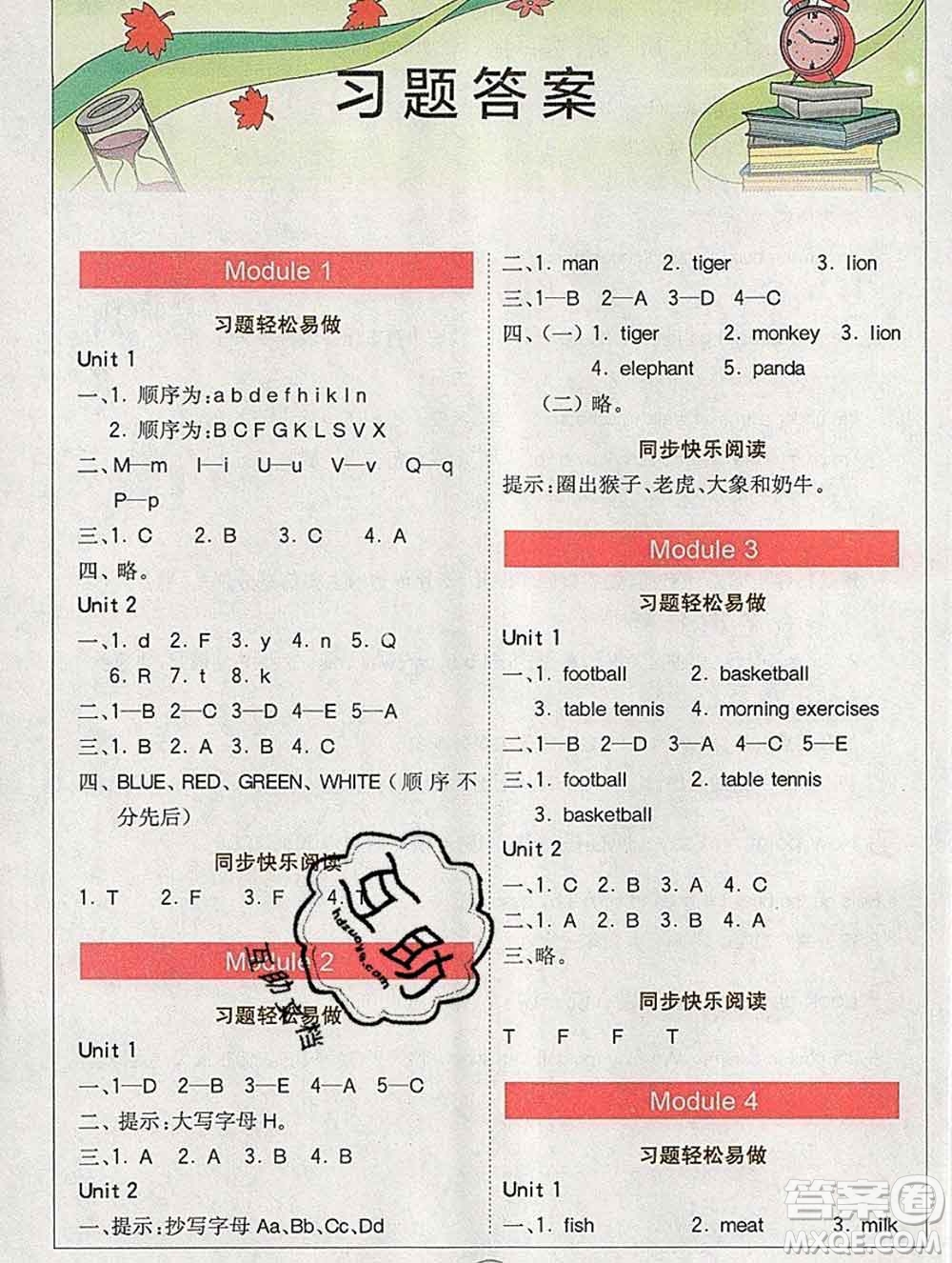 2020春全易通小學(xué)英語(yǔ)三年級(jí)下冊(cè)外研版三起答案