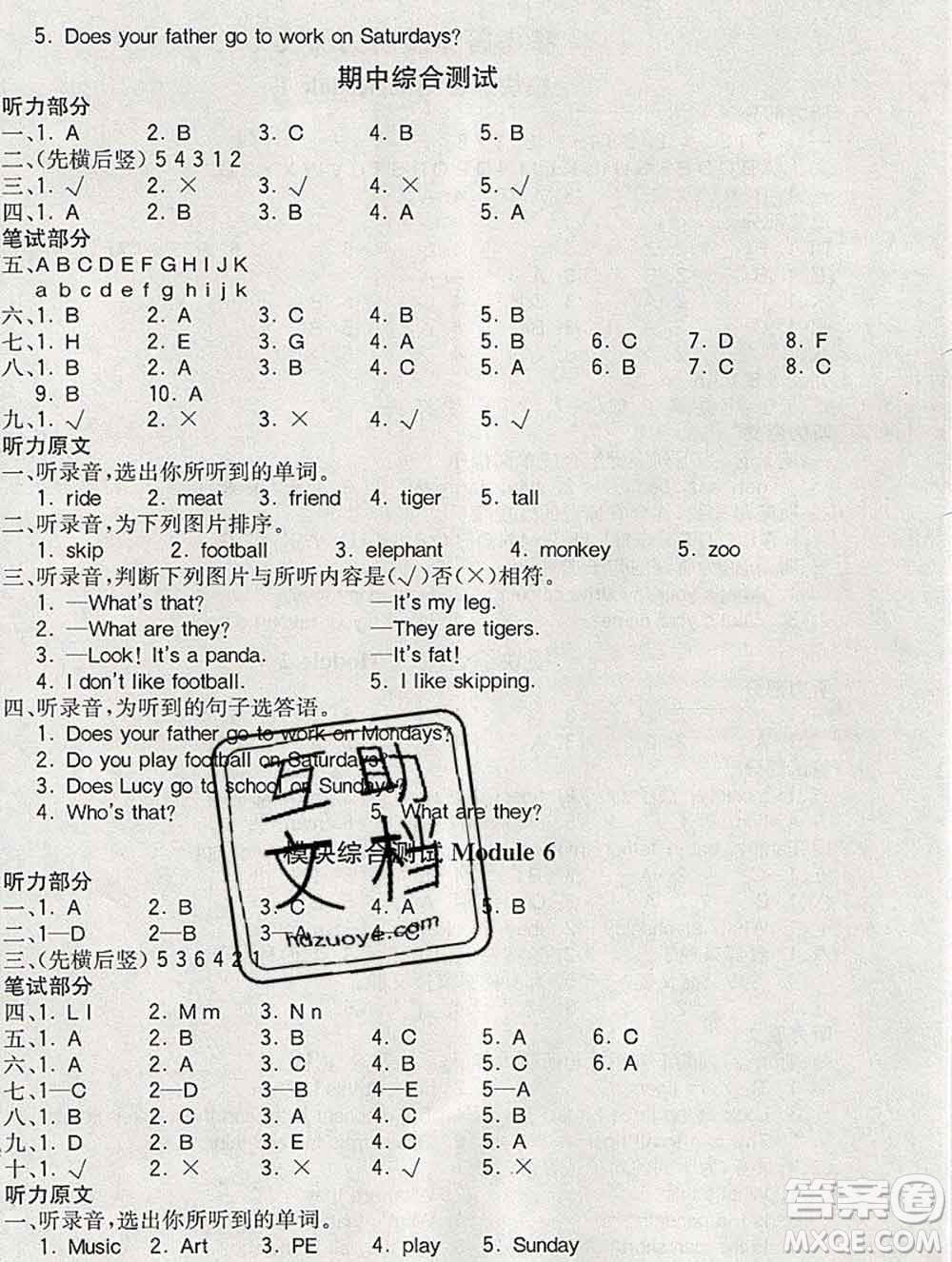 2020春全易通小學(xué)英語(yǔ)三年級(jí)下冊(cè)外研版三起答案