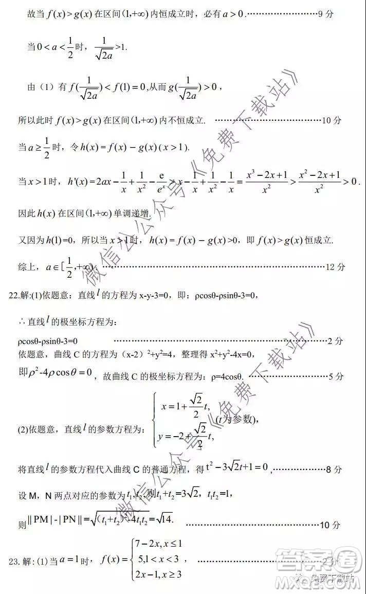 南陽市2019年秋期高中三年級(jí)期終質(zhì)量評(píng)估文科數(shù)學(xué)答案