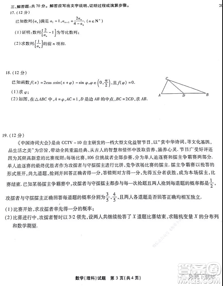 重慶南開中學(xué)2020級(jí)高三第五次教學(xué)質(zhì)量檢測(cè)考試?yán)砜茢?shù)學(xué)答案