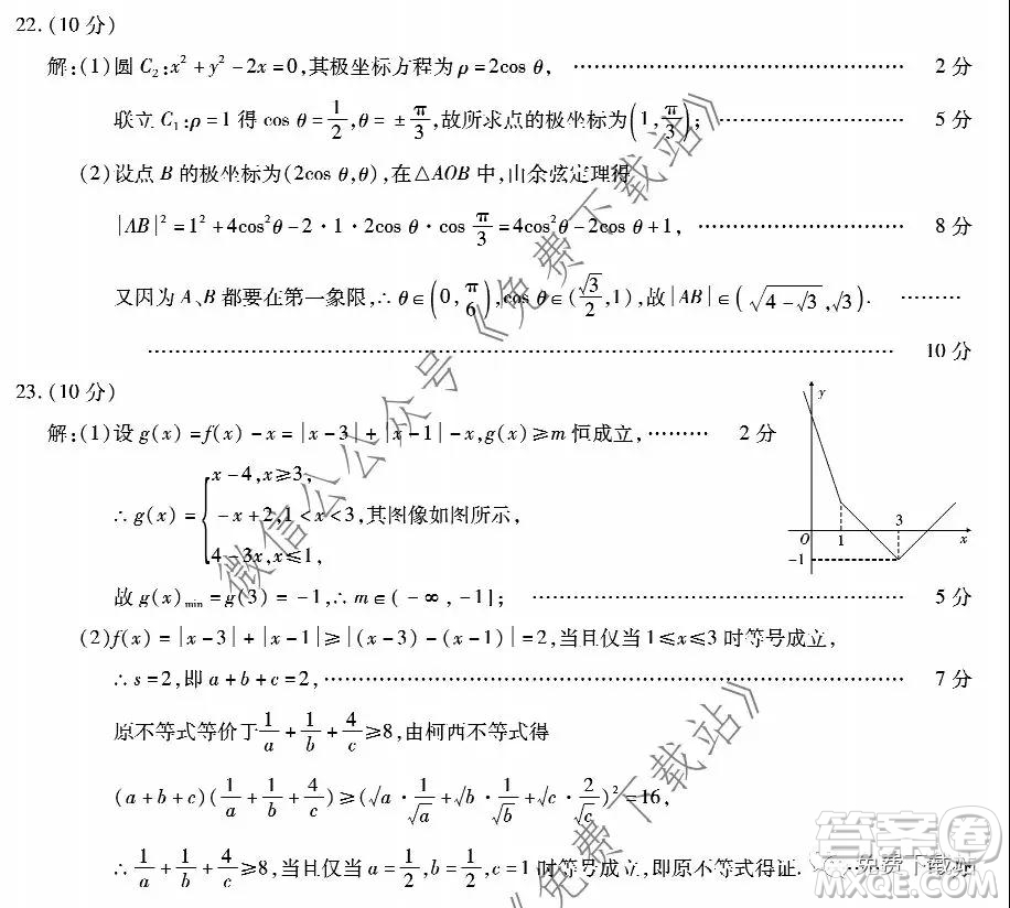 重慶南開中學(xué)2020級(jí)高三第五次教學(xué)質(zhì)量檢測(cè)考試?yán)砜茢?shù)學(xué)答案