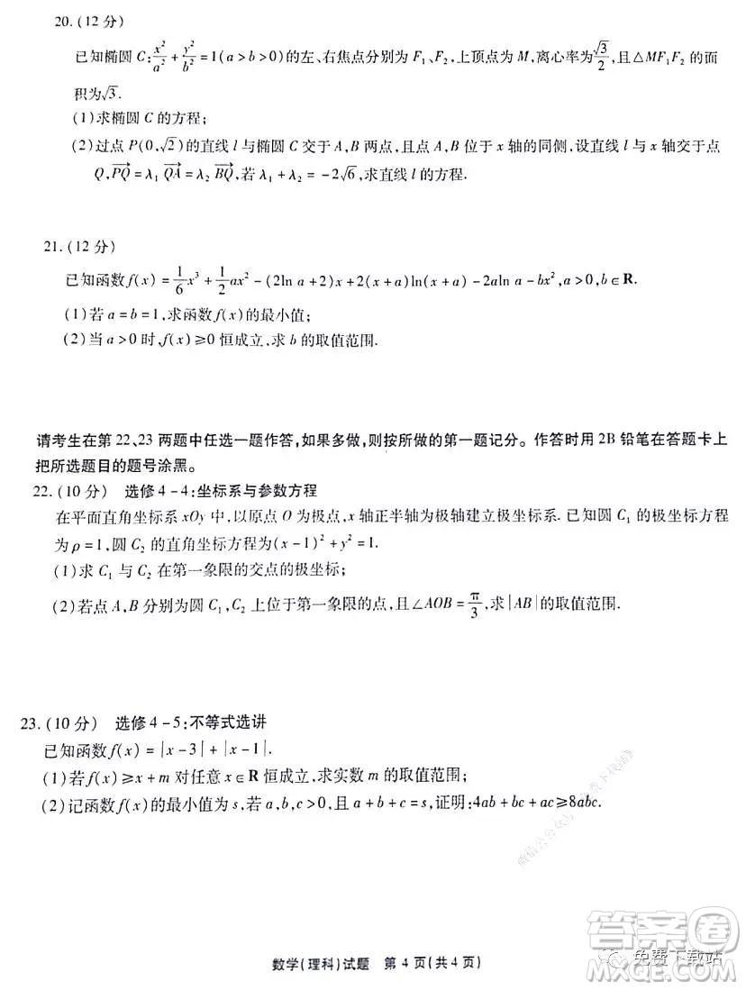 重慶南開中學(xué)2020級(jí)高三第五次教學(xué)質(zhì)量檢測(cè)考試?yán)砜茢?shù)學(xué)答案