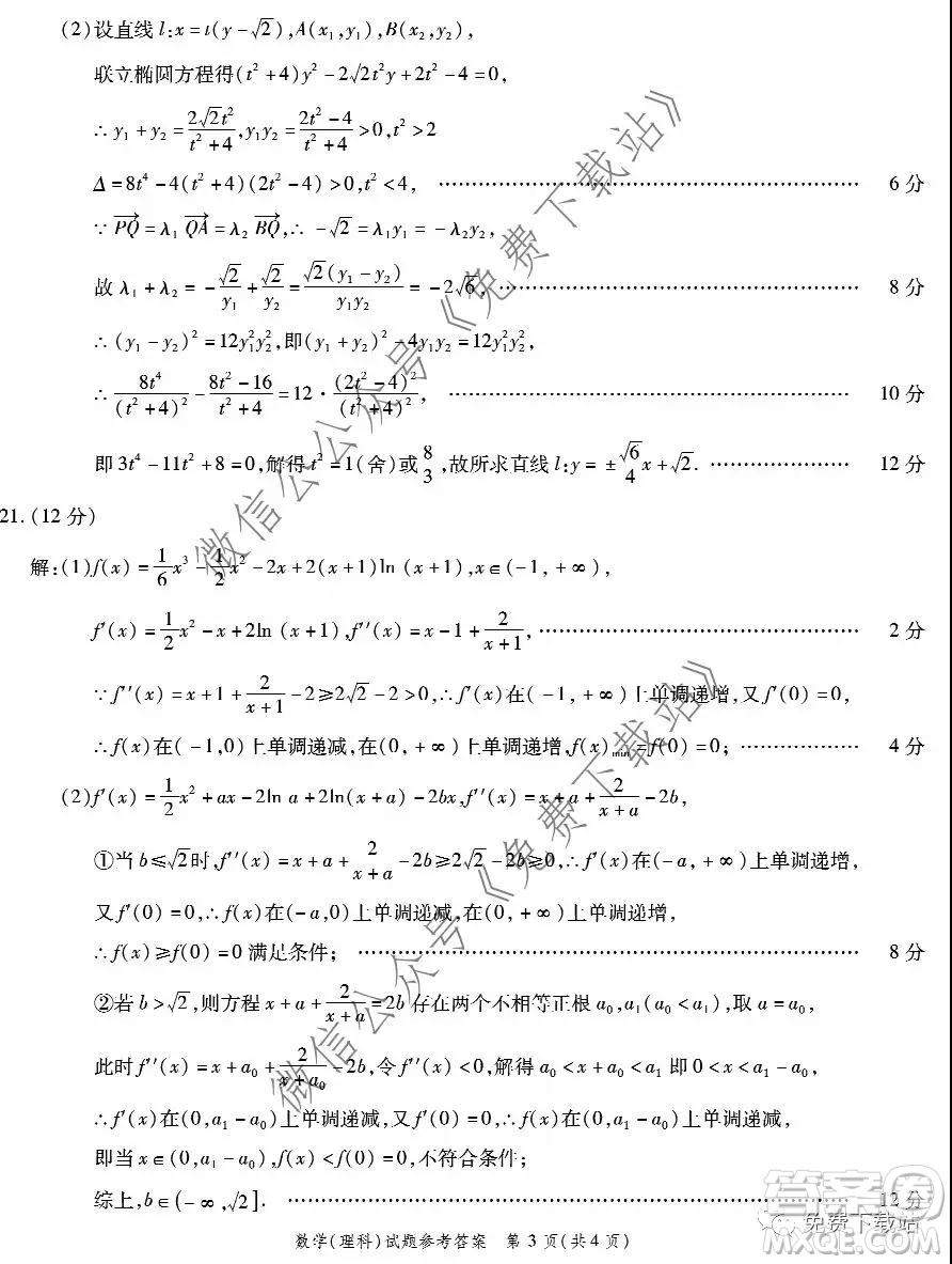 重慶南開中學(xué)2020級(jí)高三第五次教學(xué)質(zhì)量檢測(cè)考試?yán)砜茢?shù)學(xué)答案