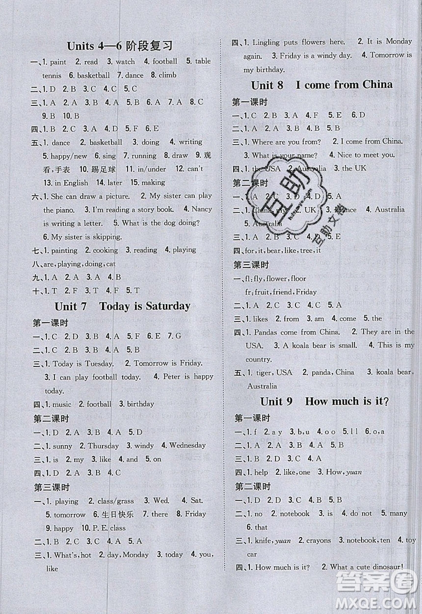 吉林人民出版社2020全科王同步課時(shí)練習(xí)四年級(jí)英語(yǔ)下冊(cè)湘少版答案