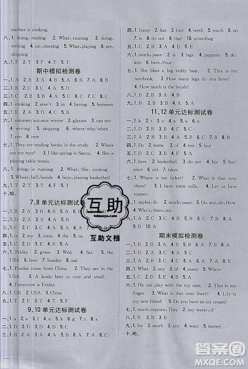 吉林人民出版社2020全科王同步課時(shí)練習(xí)四年級(jí)英語(yǔ)下冊(cè)湘少版答案