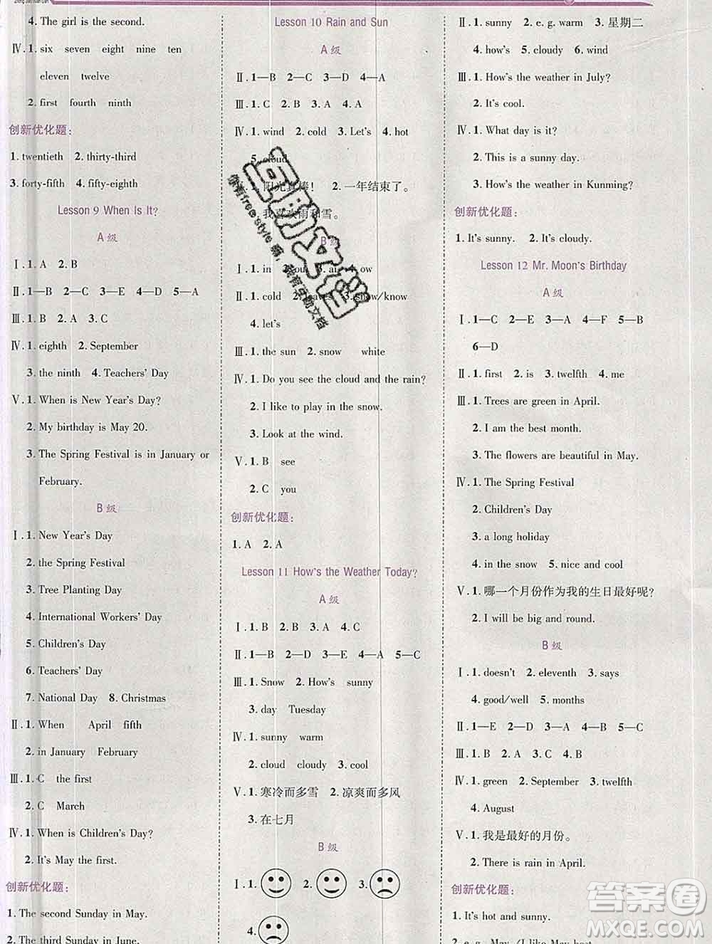 2020春全優(yōu)訓(xùn)練零失誤優(yōu)化作業(yè)本四年級(jí)英語(yǔ)下冊(cè)冀教版答案