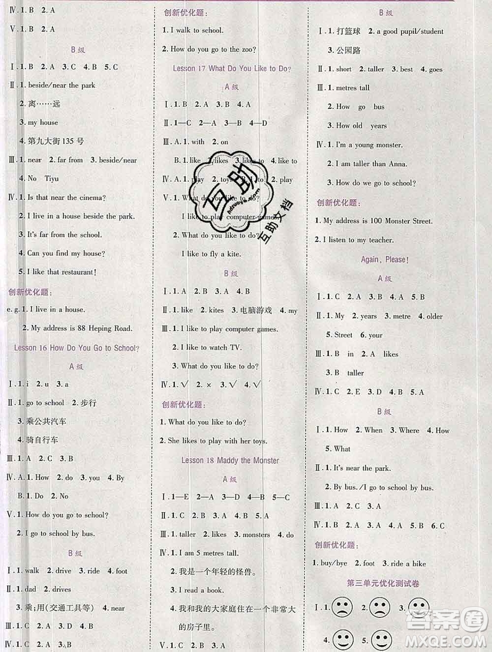 2020春全優(yōu)訓(xùn)練零失誤優(yōu)化作業(yè)本四年級(jí)英語(yǔ)下冊(cè)冀教版答案