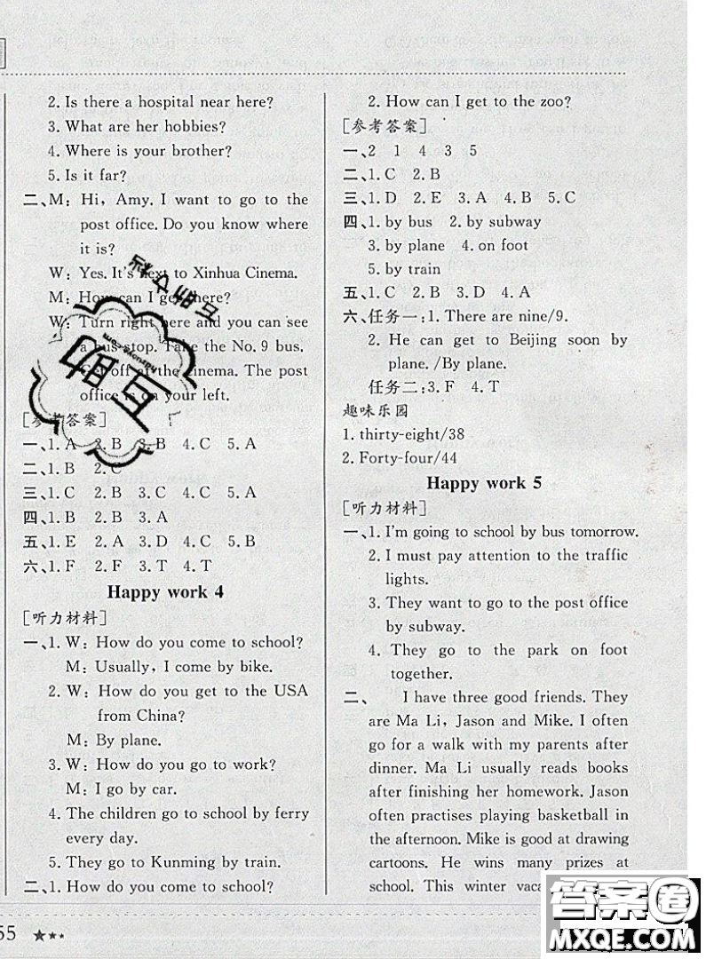 2020年黃岡小狀元寒假作業(yè)六年級(jí)英語(yǔ)參考答案