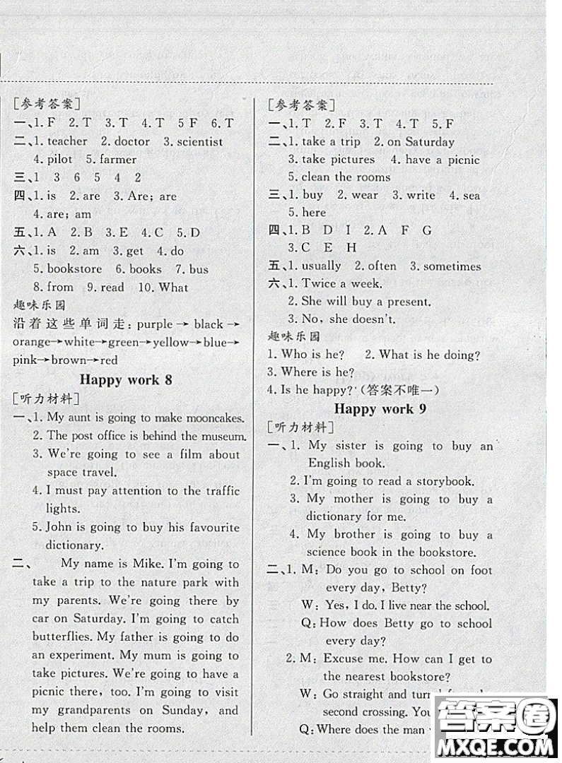 2020年黃岡小狀元寒假作業(yè)六年級(jí)英語(yǔ)參考答案