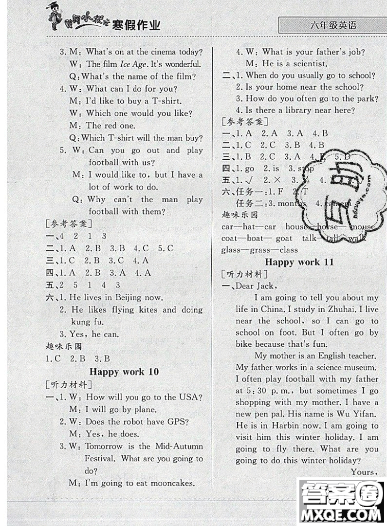 2020年黃岡小狀元寒假作業(yè)六年級(jí)英語(yǔ)參考答案