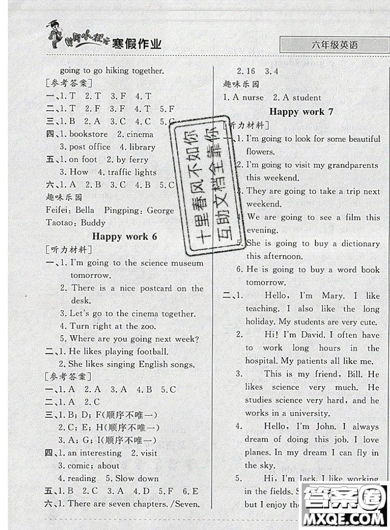 2020年黃岡小狀元寒假作業(yè)六年級(jí)英語(yǔ)參考答案