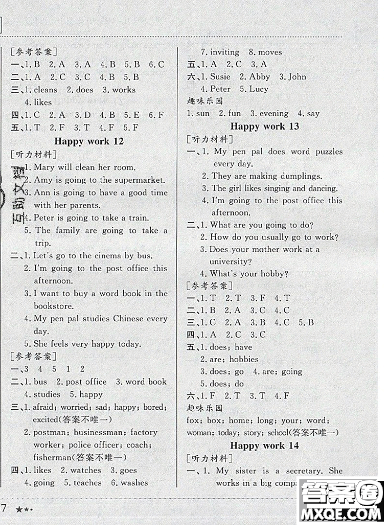 2020年黃岡小狀元寒假作業(yè)六年級(jí)英語(yǔ)參考答案