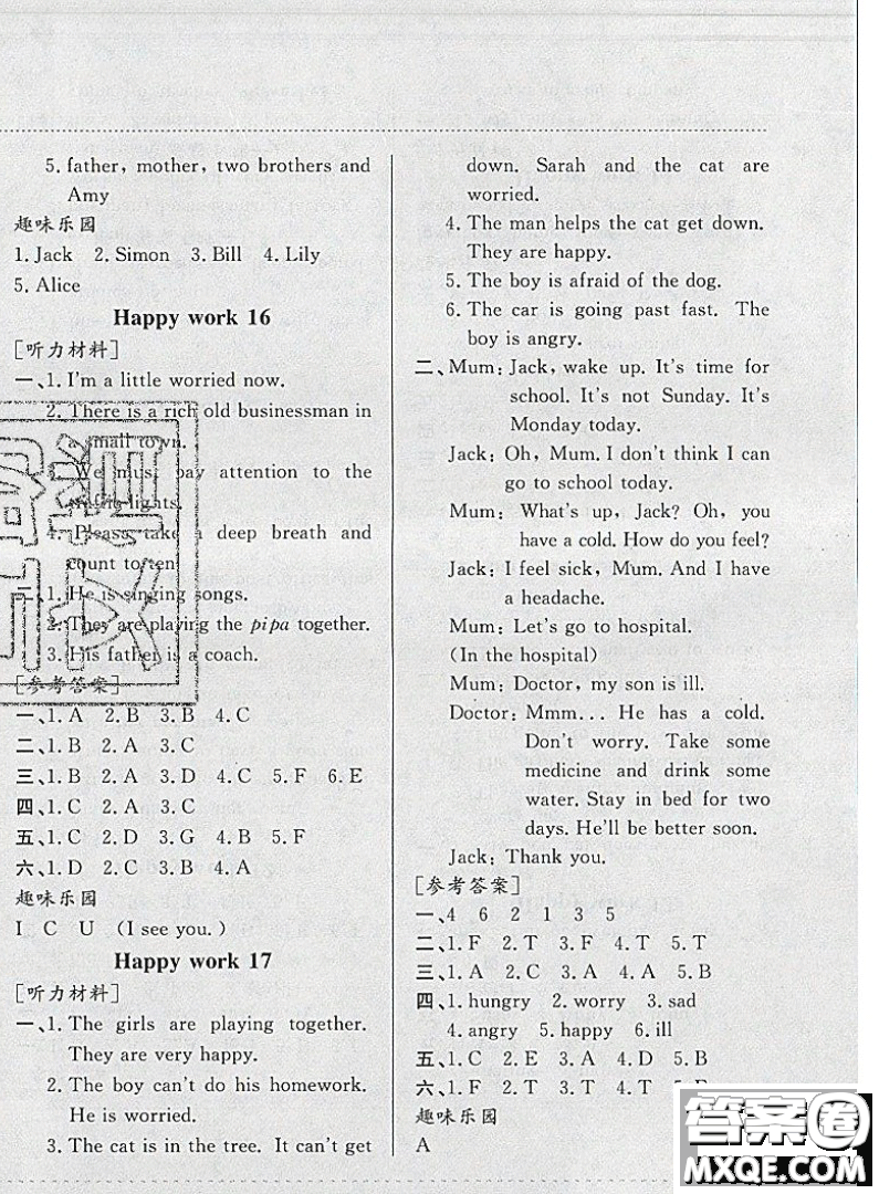 2020年黃岡小狀元寒假作業(yè)六年級(jí)英語(yǔ)參考答案