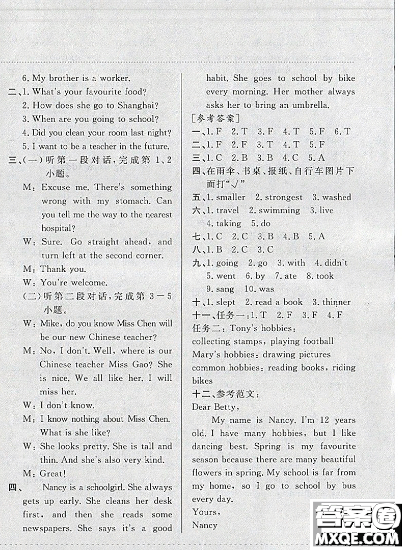 2020年黃岡小狀元寒假作業(yè)六年級(jí)英語(yǔ)參考答案