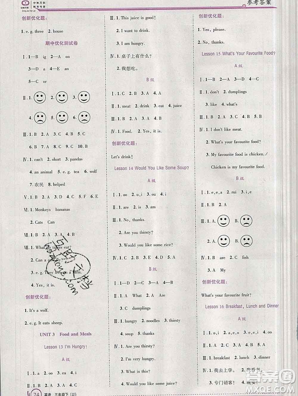 2020春全優(yōu)訓(xùn)練零失誤優(yōu)化作業(yè)本三年級(jí)英語(yǔ)下冊(cè)冀教版答案