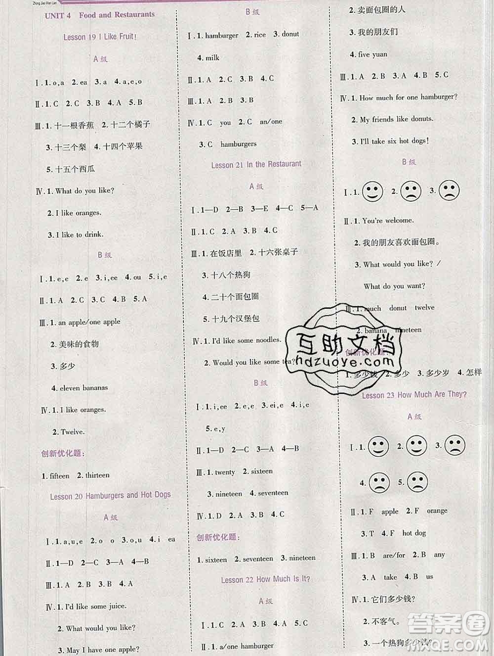 2020春全優(yōu)訓(xùn)練零失誤優(yōu)化作業(yè)本三年級(jí)英語(yǔ)下冊(cè)冀教版答案