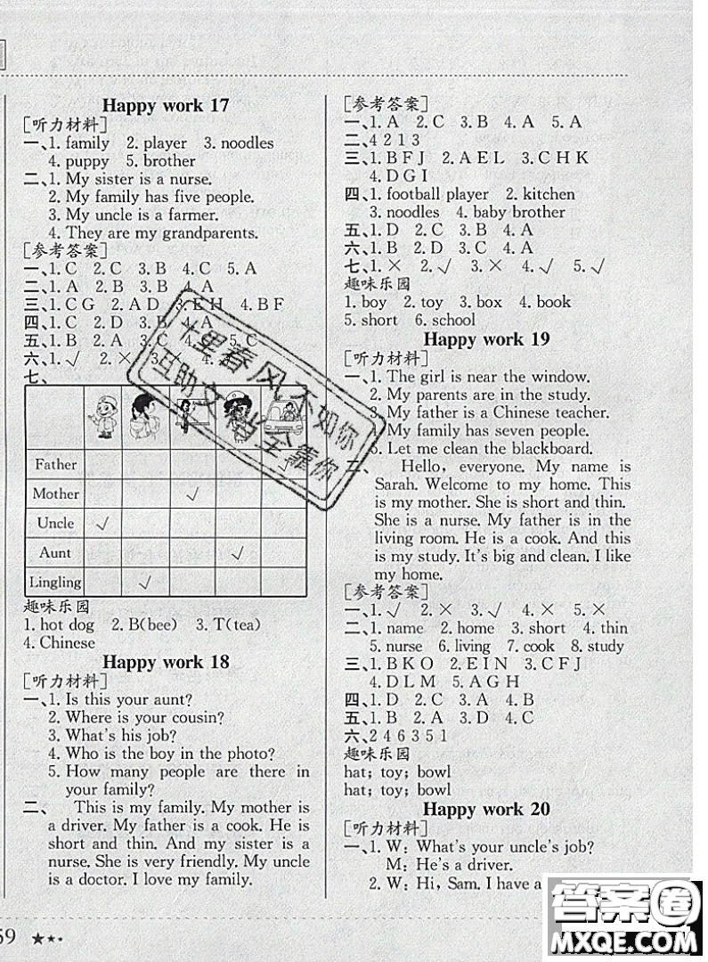 2020年黃岡小狀元寒假作業(yè)四年級(jí)英語(yǔ)參考答案