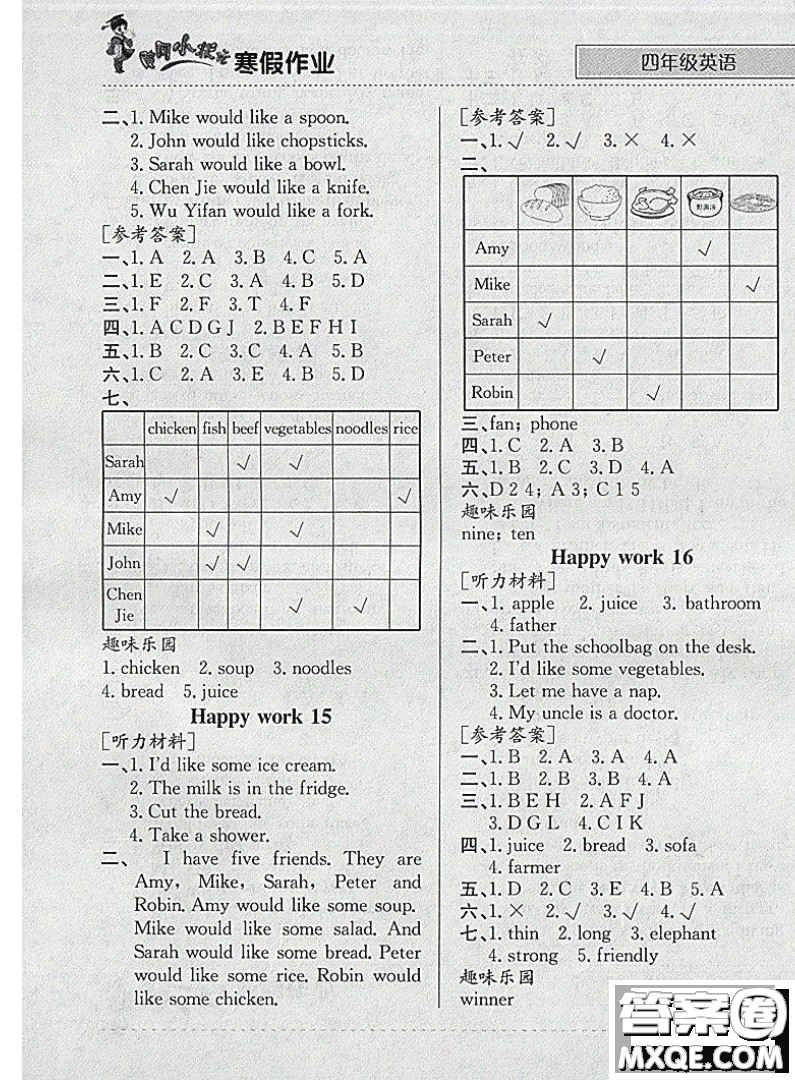 2020年黃岡小狀元寒假作業(yè)四年級(jí)英語(yǔ)參考答案