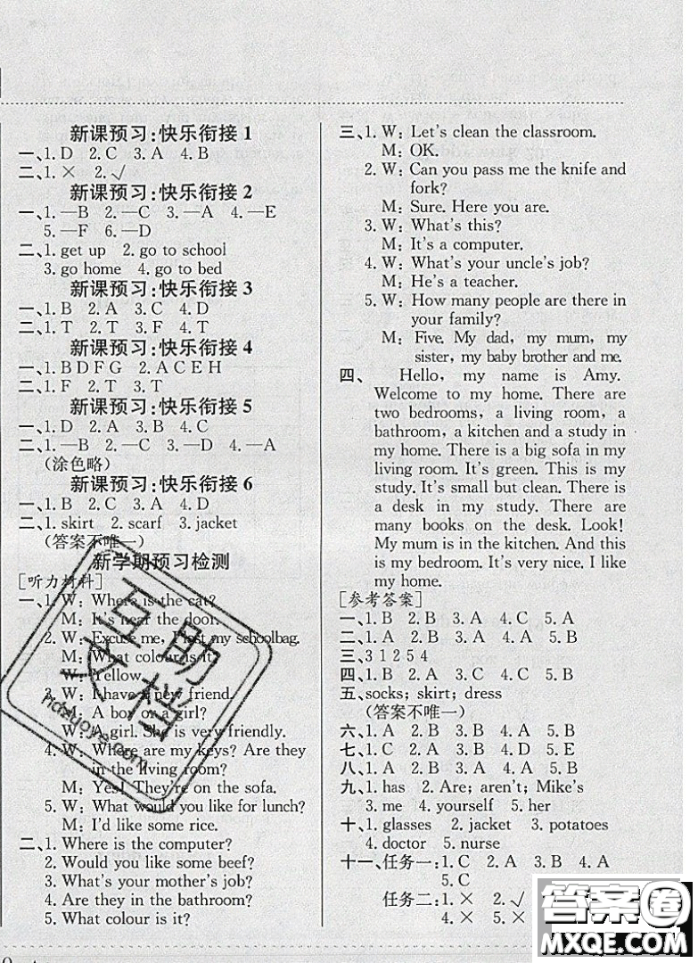 2020年黃岡小狀元寒假作業(yè)四年級(jí)英語(yǔ)參考答案