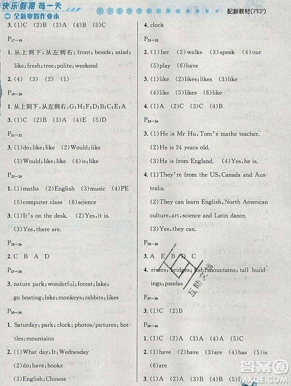 2020春優(yōu)秀生快樂假期每一天全新寒假作業(yè)本五年級英語人教版答案