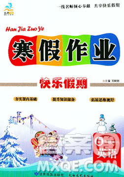 2020春文濤書(shū)業(yè)寒假作業(yè)快樂(lè)假期六年級(jí)英語(yǔ)人教版答案