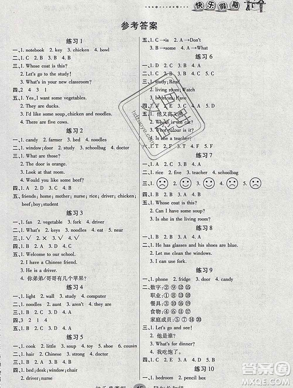 2020春文濤書業(yè)寒假作業(yè)快樂假期四年級英語人教版答案