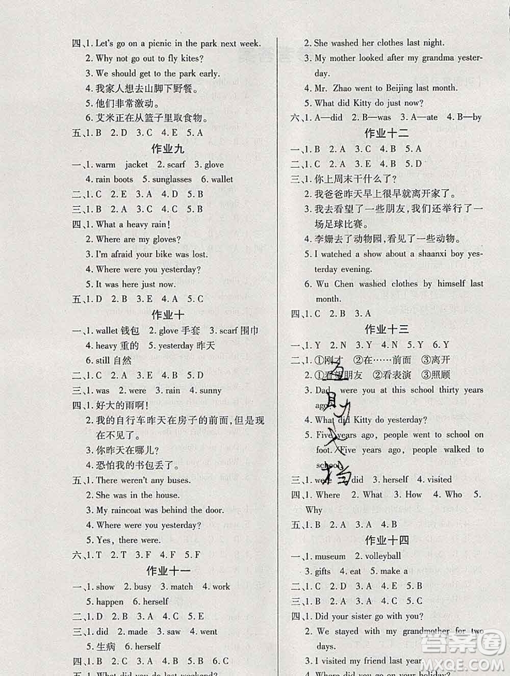 2020年金峰教育開(kāi)心作業(yè)寒假作業(yè)六年級(jí)英語(yǔ)陜旅版答案