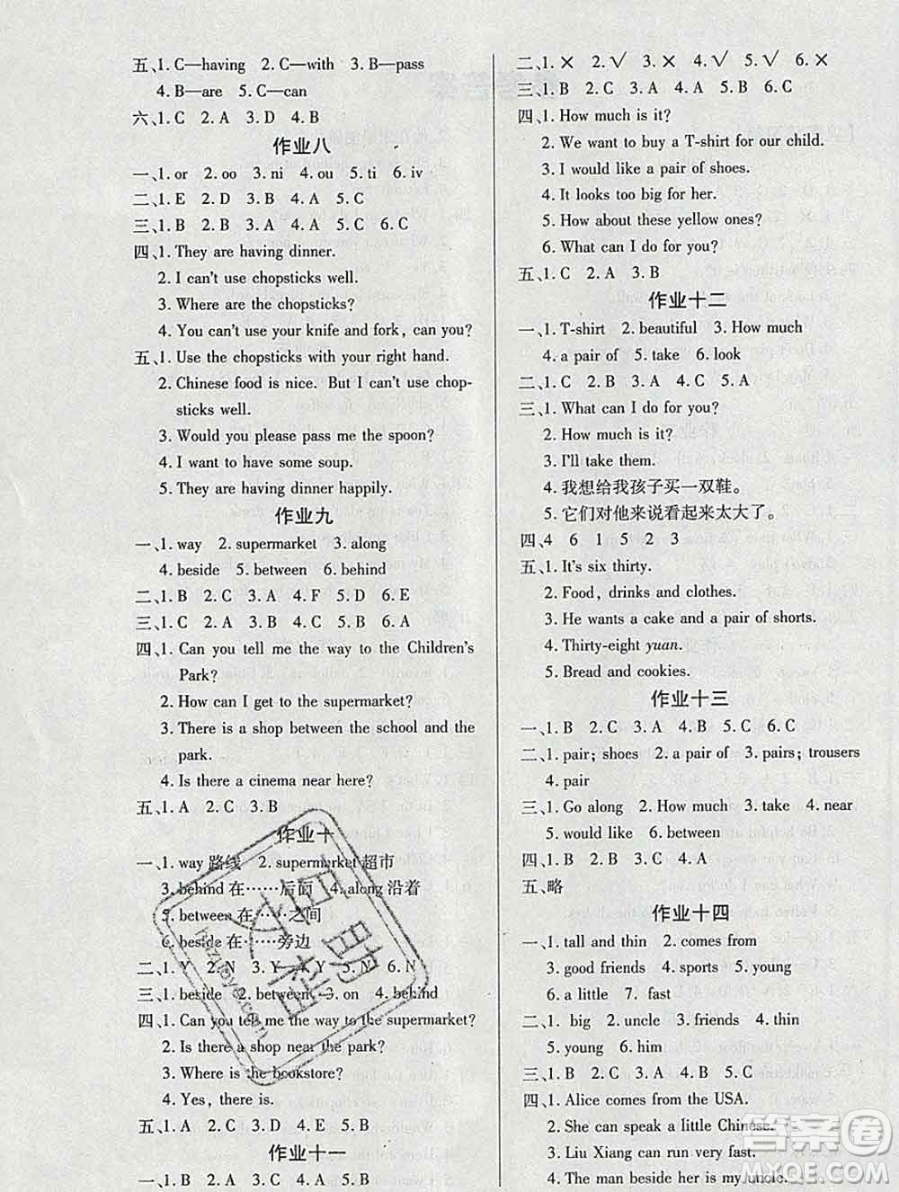 2020年金峰教育開心作業(yè)寒假作業(yè)五年級英語陜旅版答案