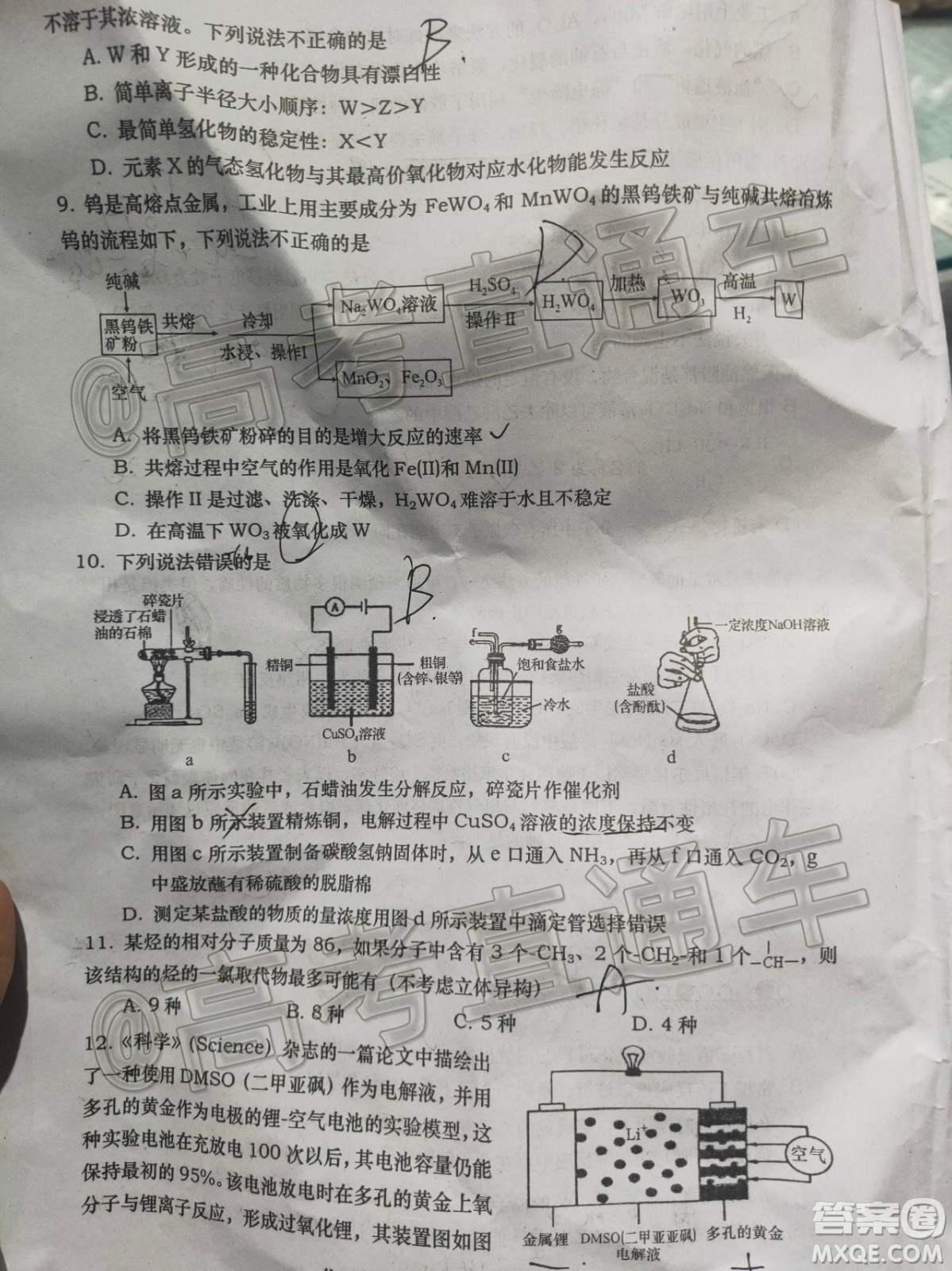 渭南市2020年高三教學(xué)質(zhì)量檢測(cè)一化學(xué)試題及答案