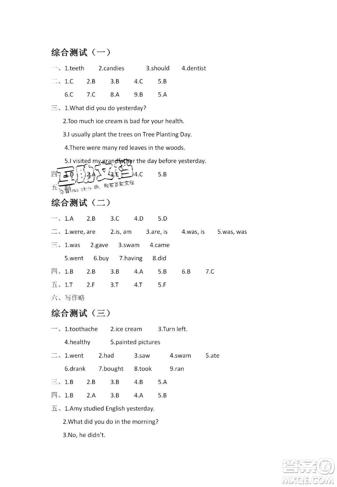 宋春生主編2020陽光假日寒假作業(yè)六年級(jí)英語廣東人民版答案