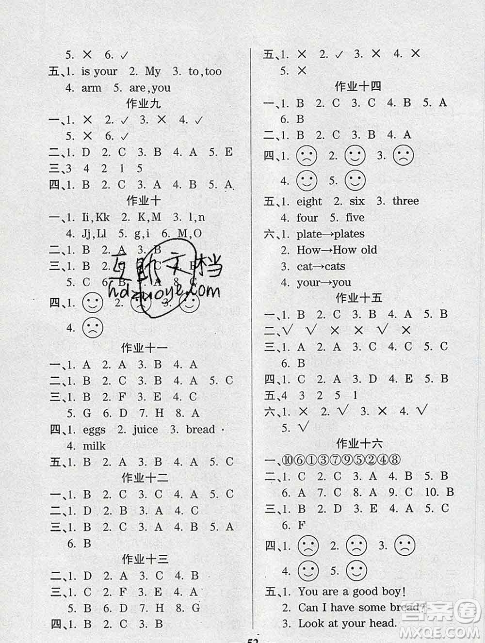 2020年金峰教育開心作業(yè)寒假作業(yè)三年級英語人教版答案