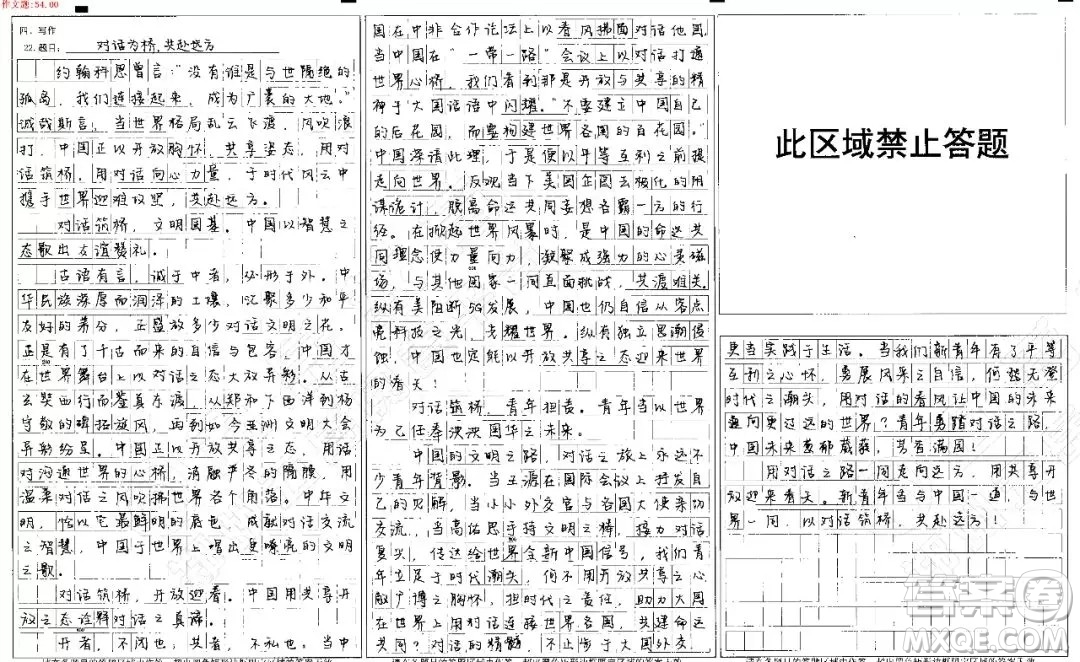 不同文明如何和諧共處作文800字