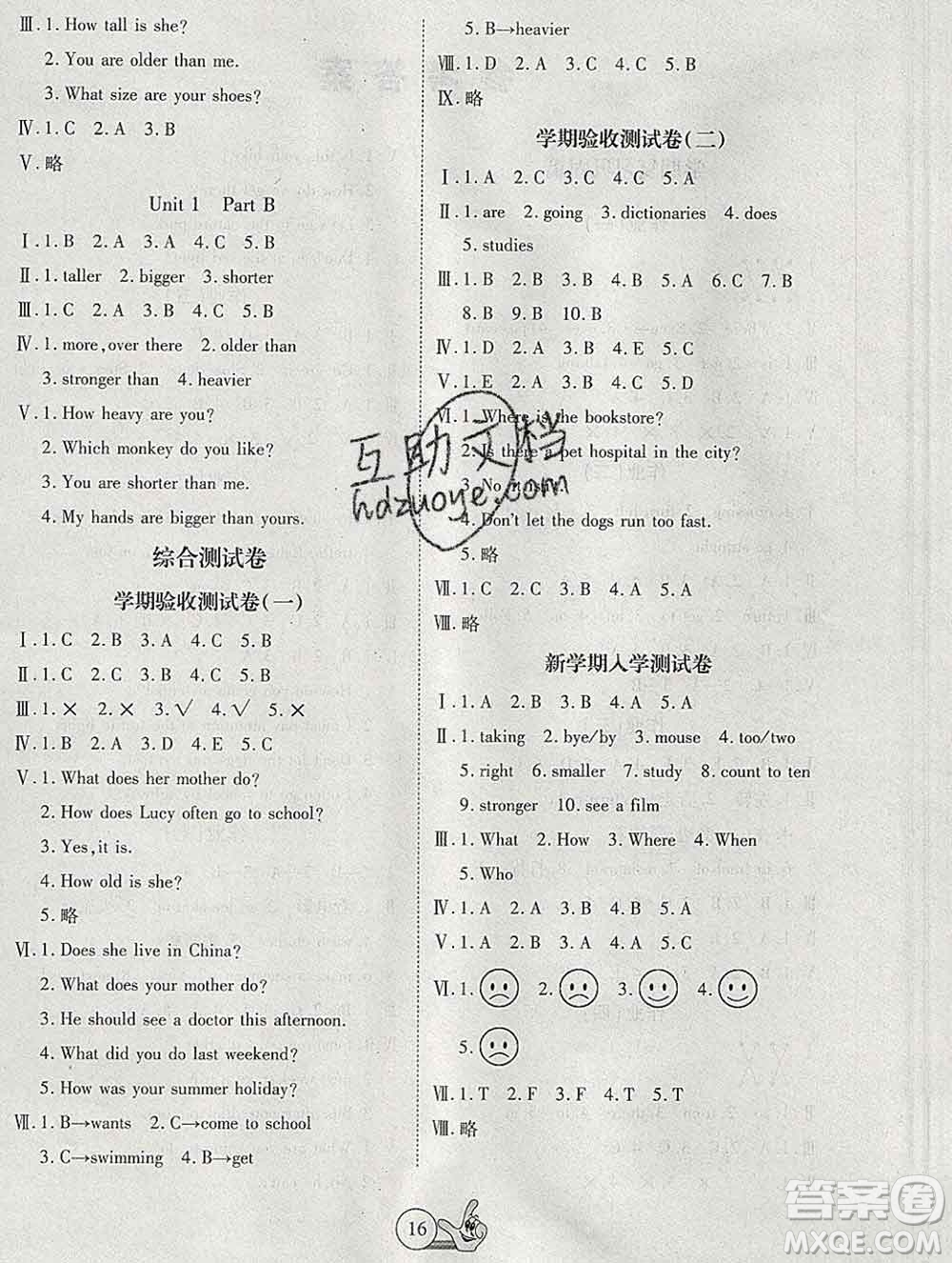 吉林教育出版社2020新版全優(yōu)假期派寒假六年級(jí)英語(yǔ)人教版答案