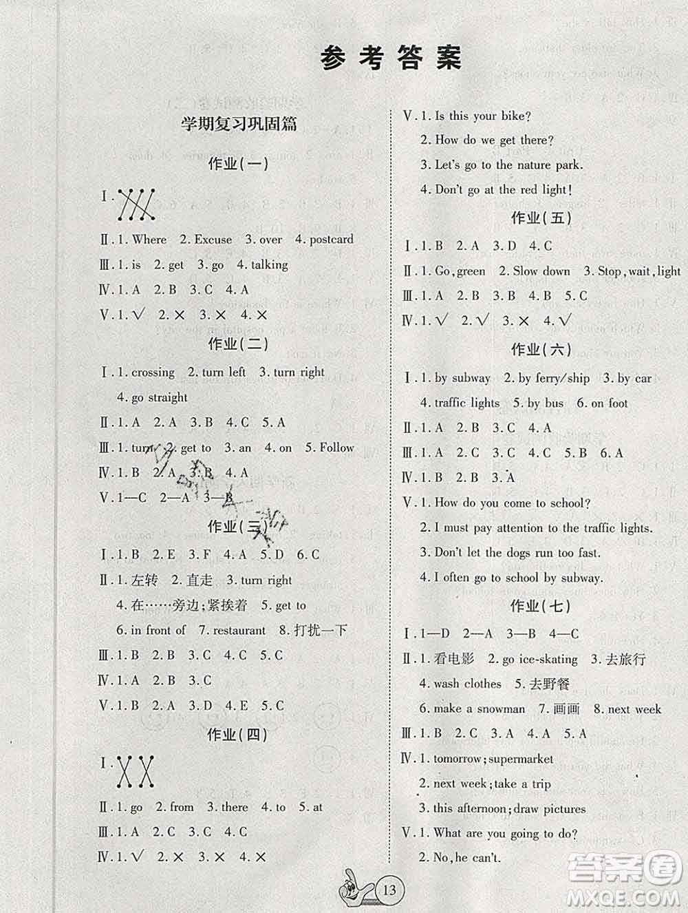 吉林教育出版社2020新版全優(yōu)假期派寒假六年級(jí)英語(yǔ)人教版答案