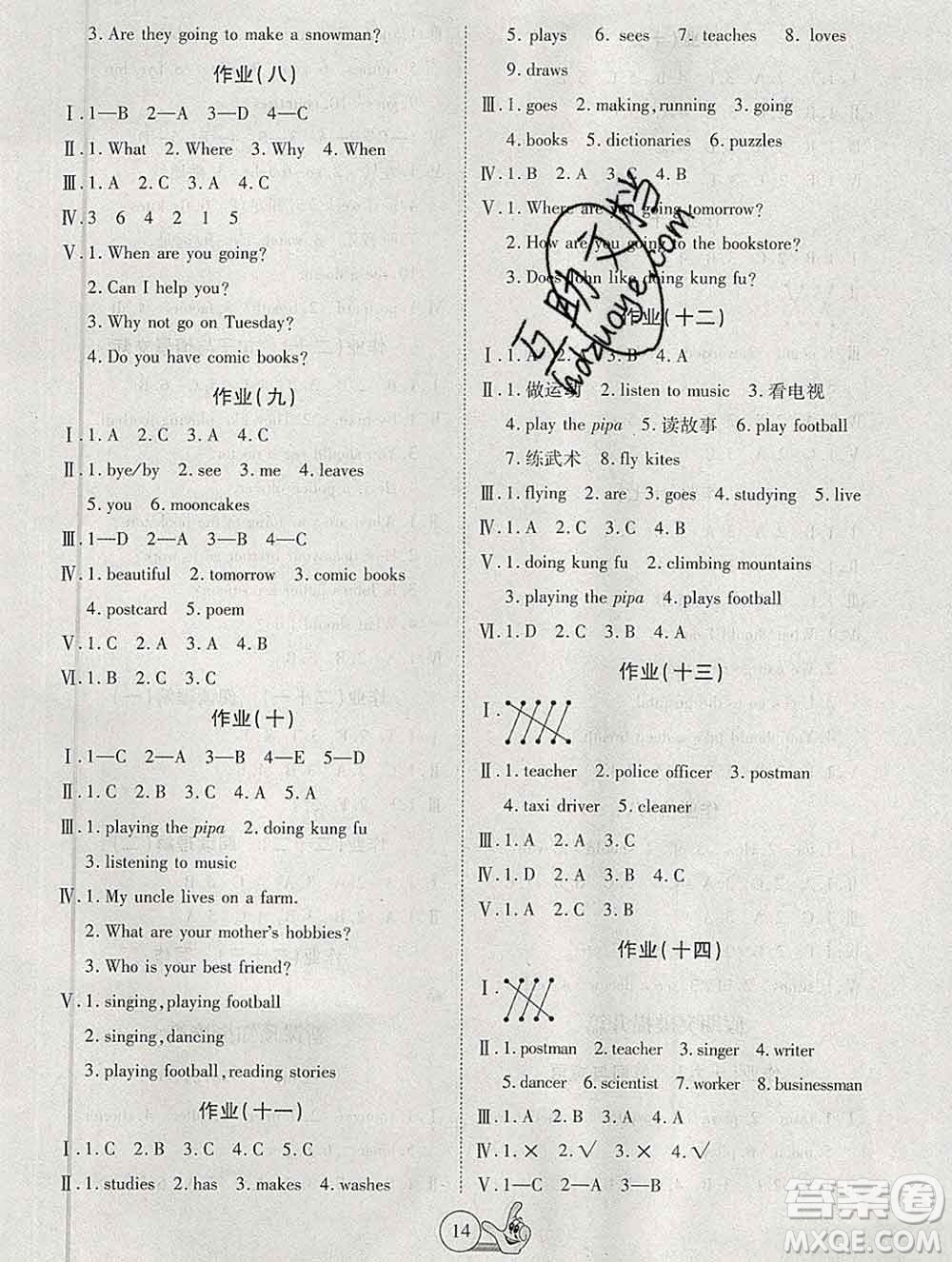 吉林教育出版社2020新版全優(yōu)假期派寒假六年級(jí)英語(yǔ)人教版答案