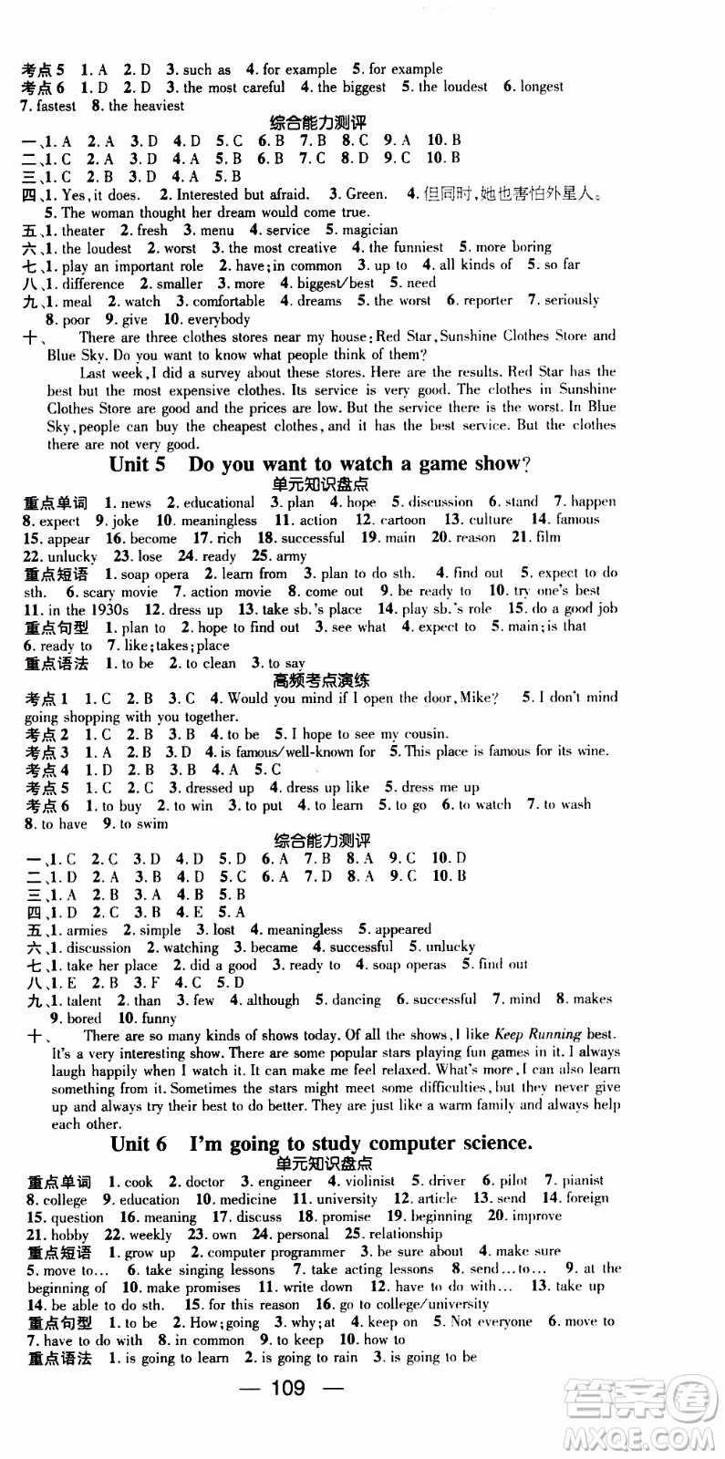 期末寒假培優(yōu)銜接2020年期末沖刺王寒假作業(yè)英語八年級RJ人教版參考答案