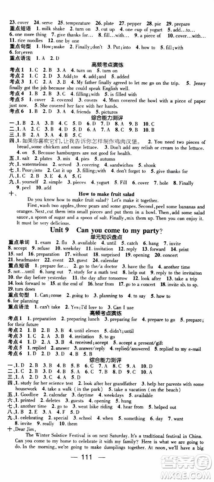 期末寒假培優(yōu)銜接2020年期末沖刺王寒假作業(yè)英語八年級RJ人教版參考答案