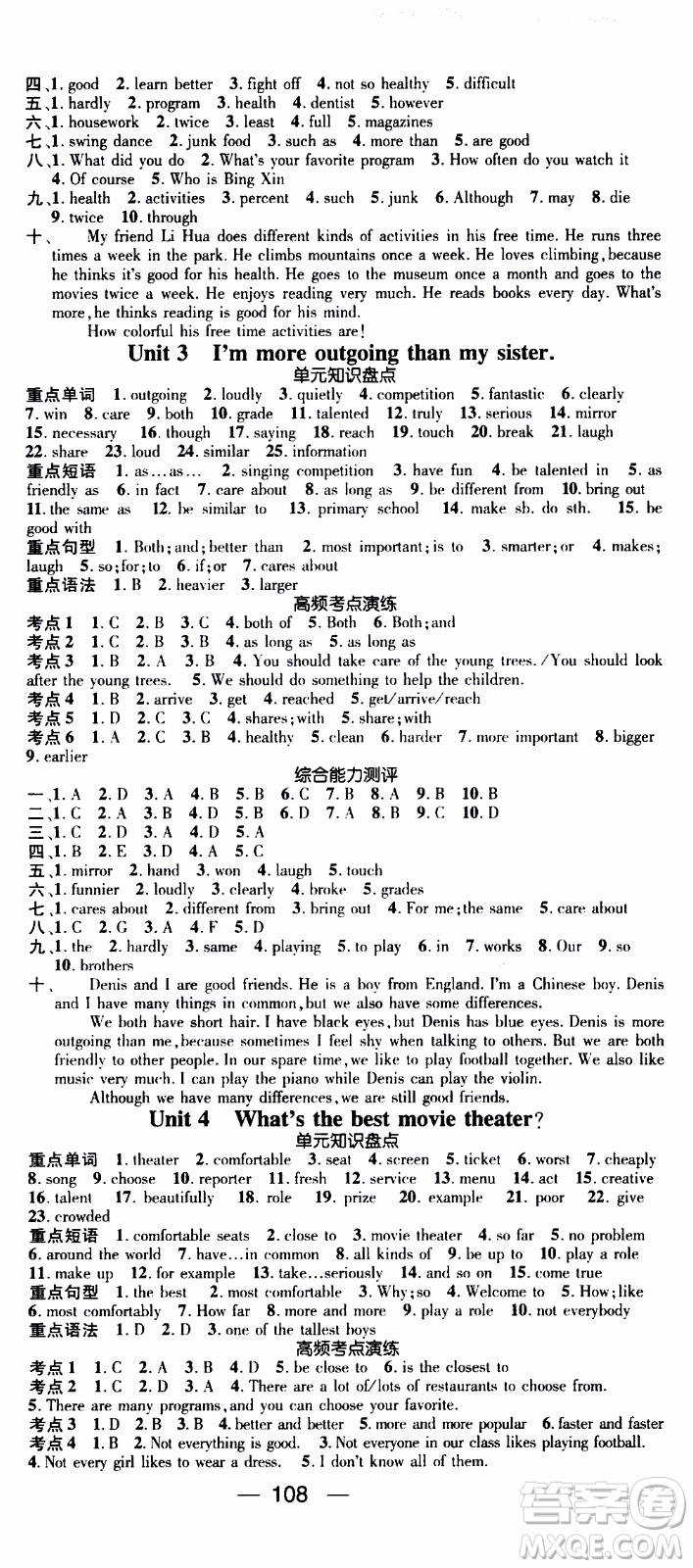 期末寒假培優(yōu)銜接2020年期末沖刺王寒假作業(yè)英語八年級RJ人教版參考答案