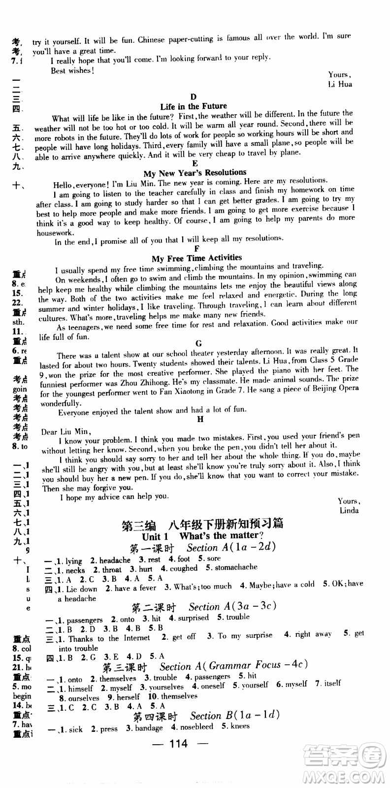 期末寒假培優(yōu)銜接2020年期末沖刺王寒假作業(yè)英語八年級RJ人教版參考答案