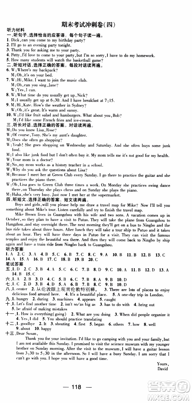 期末寒假培優(yōu)銜接2020年期末沖刺王寒假作業(yè)英語八年級RJ人教版參考答案