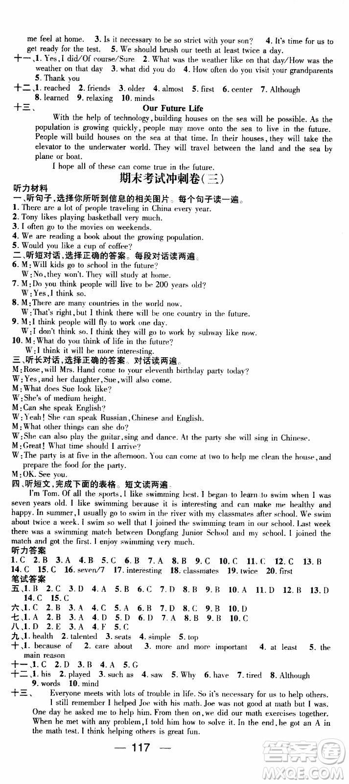 期末寒假培優(yōu)銜接2020年期末沖刺王寒假作業(yè)英語八年級RJ人教版參考答案