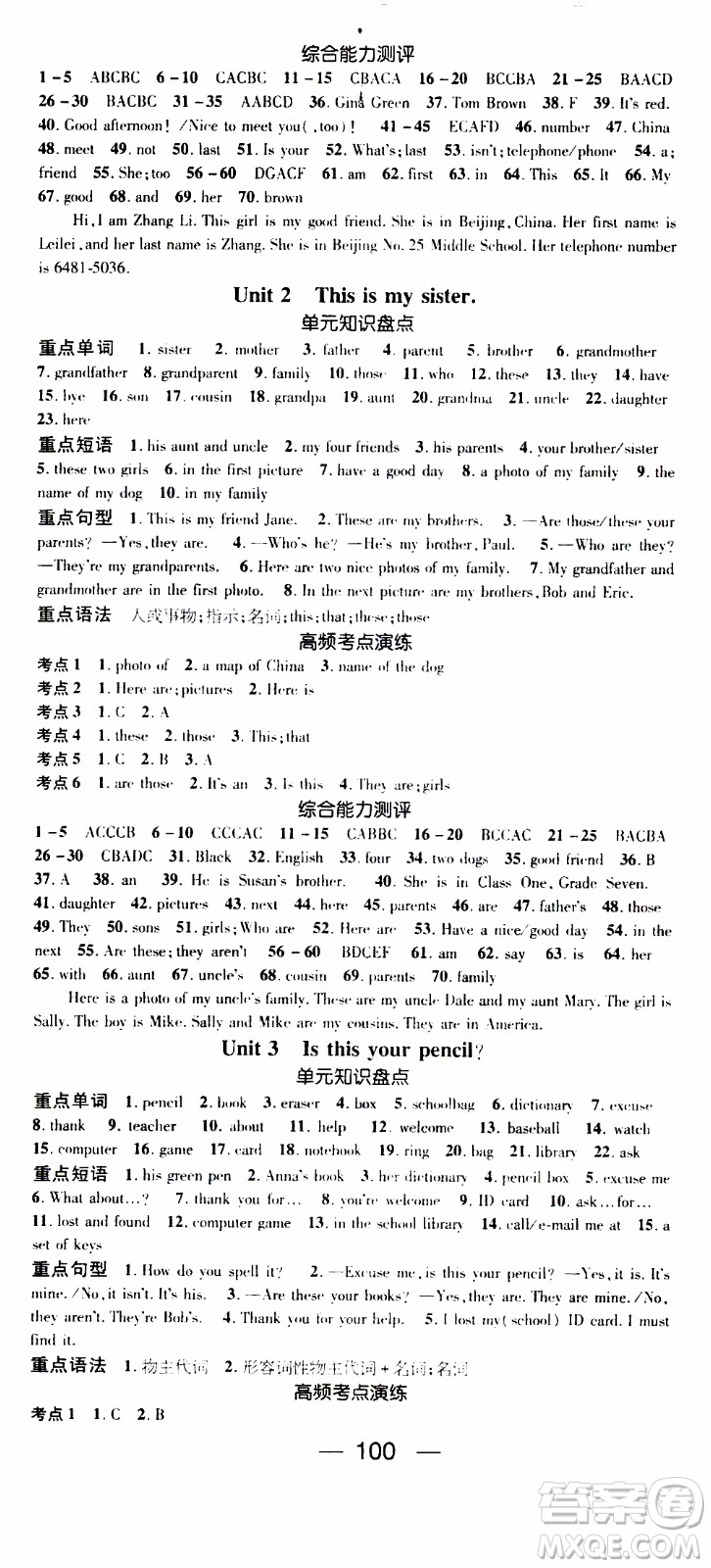 期末寒假培優(yōu)銜接2020年期末沖刺王寒假作業(yè)英語(yǔ)七年級(jí)RJ人教版參考答案