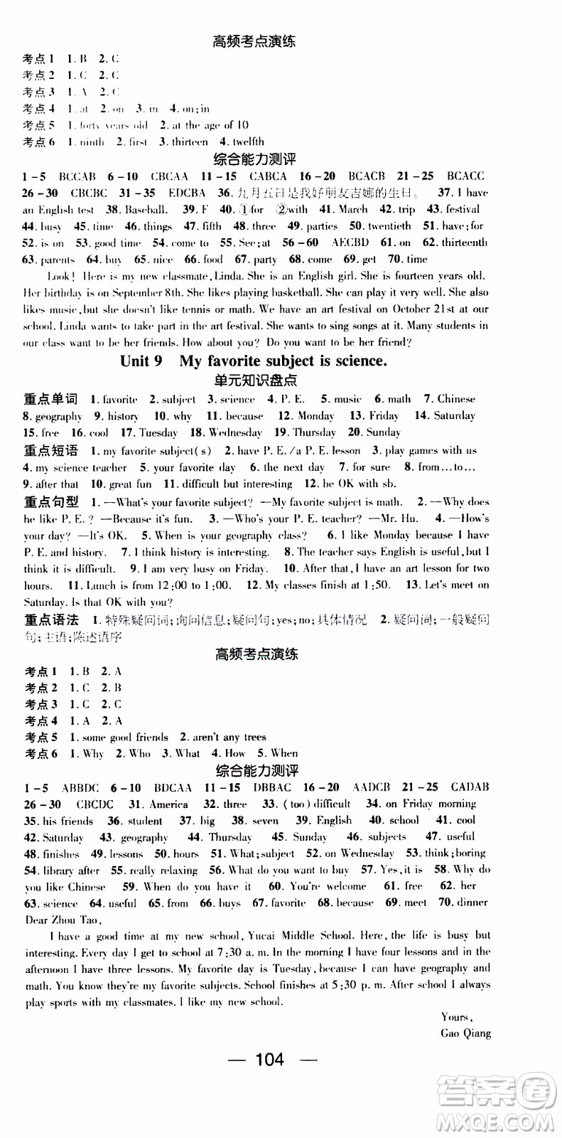 期末寒假培優(yōu)銜接2020年期末沖刺王寒假作業(yè)英語(yǔ)七年級(jí)RJ人教版參考答案