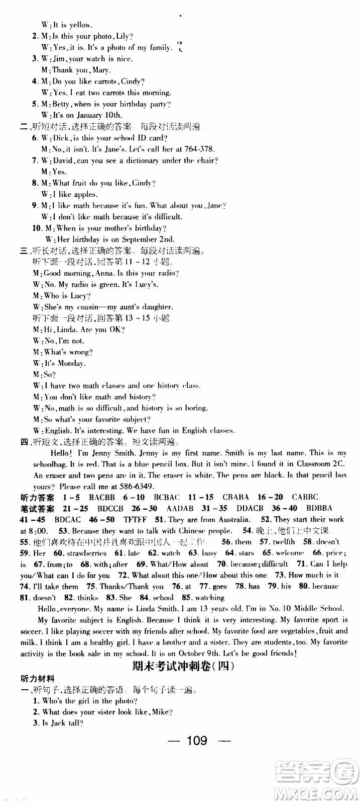 期末寒假培優(yōu)銜接2020年期末沖刺王寒假作業(yè)英語(yǔ)七年級(jí)RJ人教版參考答案