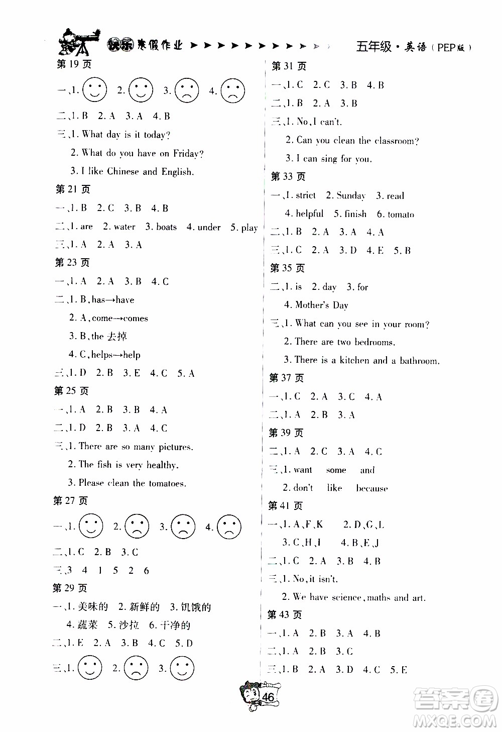 金東方文化2020年寒假在線英語五年級RJ人教版答案