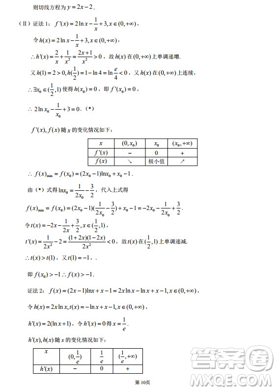 北京市房山區(qū)2019-2020高三年級第一學(xué)期期末考試數(shù)學(xué)答案