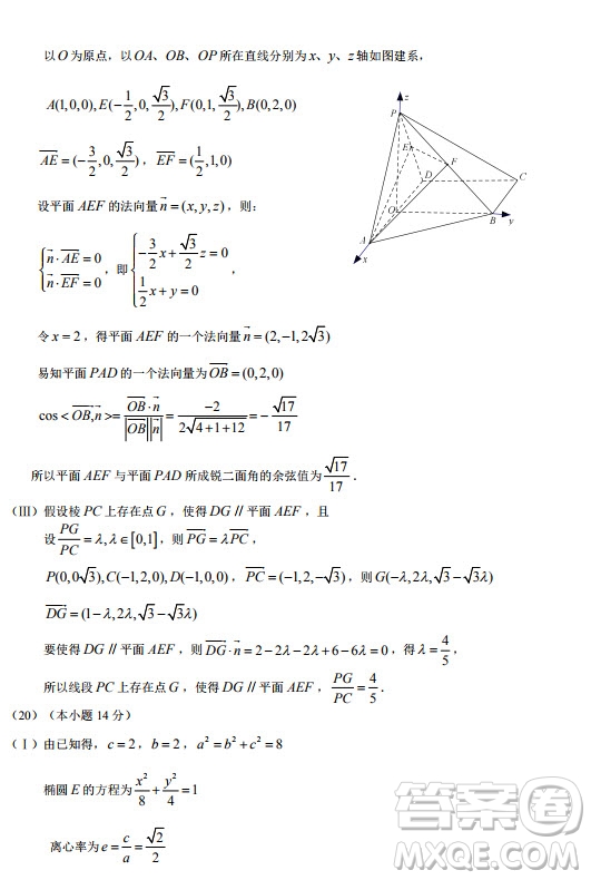 北京市房山區(qū)2019-2020高三年級第一學(xué)期期末考試數(shù)學(xué)答案