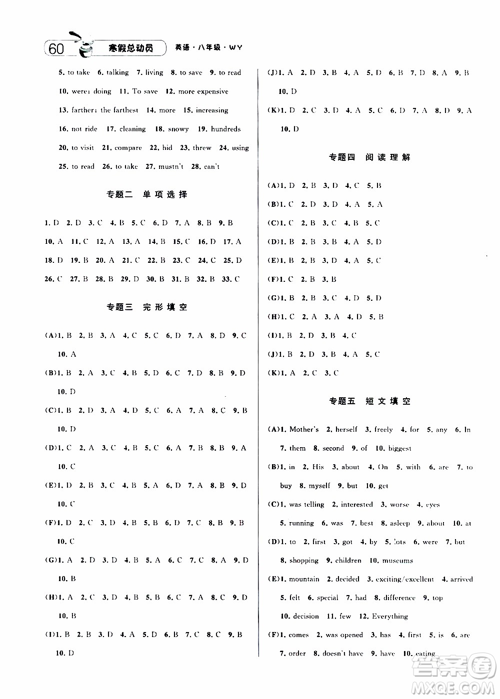 經(jīng)綸學(xué)典2020年寒假總動員英語八年級WY外研版參考答案