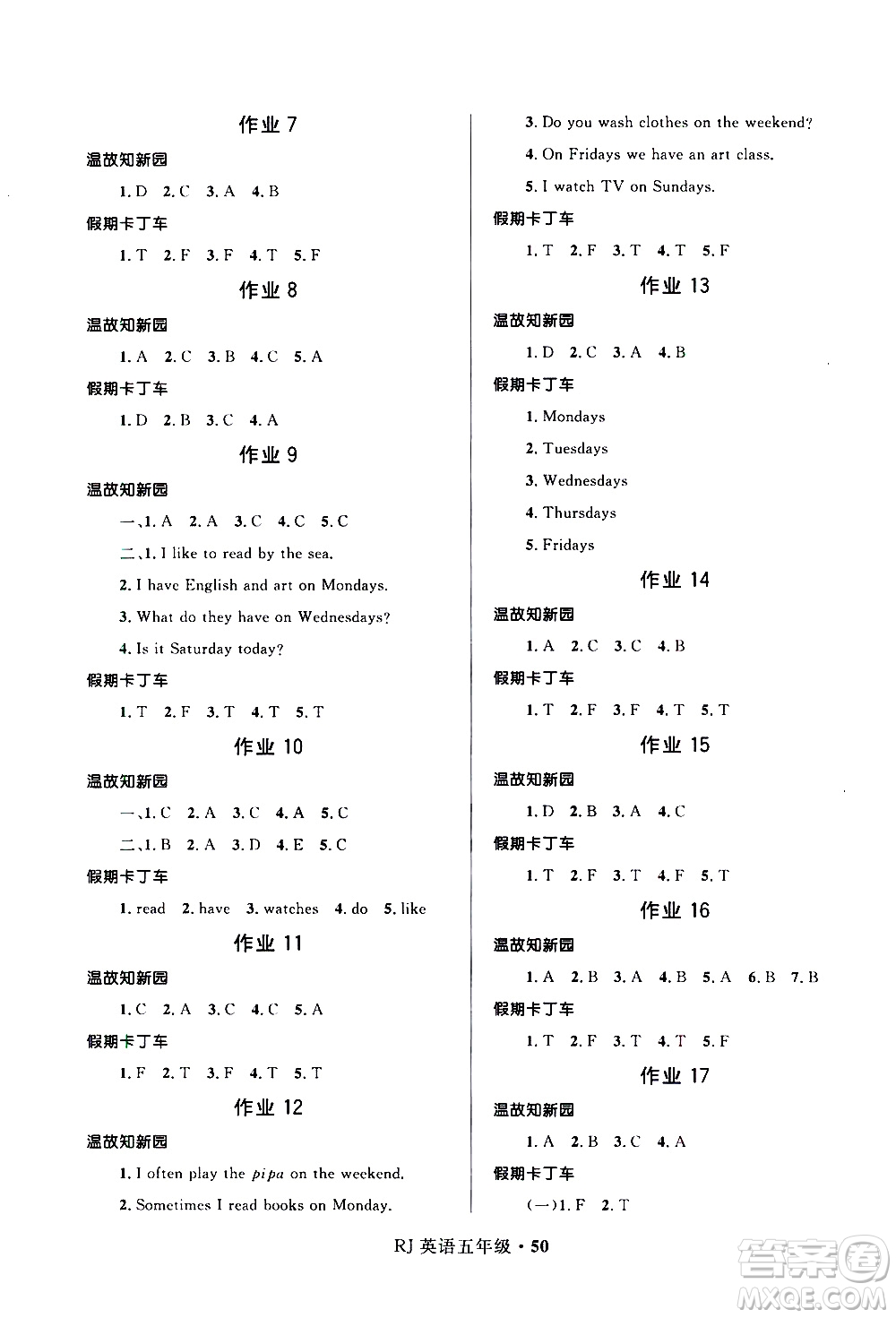 贏在起跑線2020年小學(xué)生快樂寒假英語五年級RJ人教版參考答案