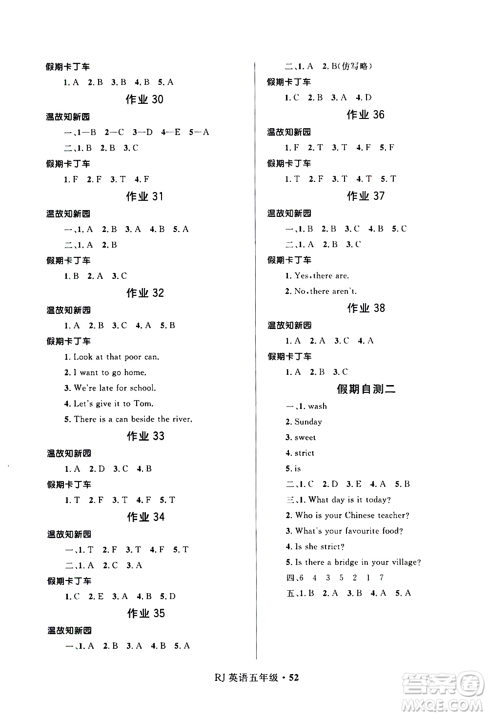 贏在起跑線2020年小學(xué)生快樂寒假英語五年級RJ人教版參考答案